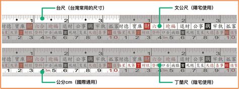 魯班尺800公分